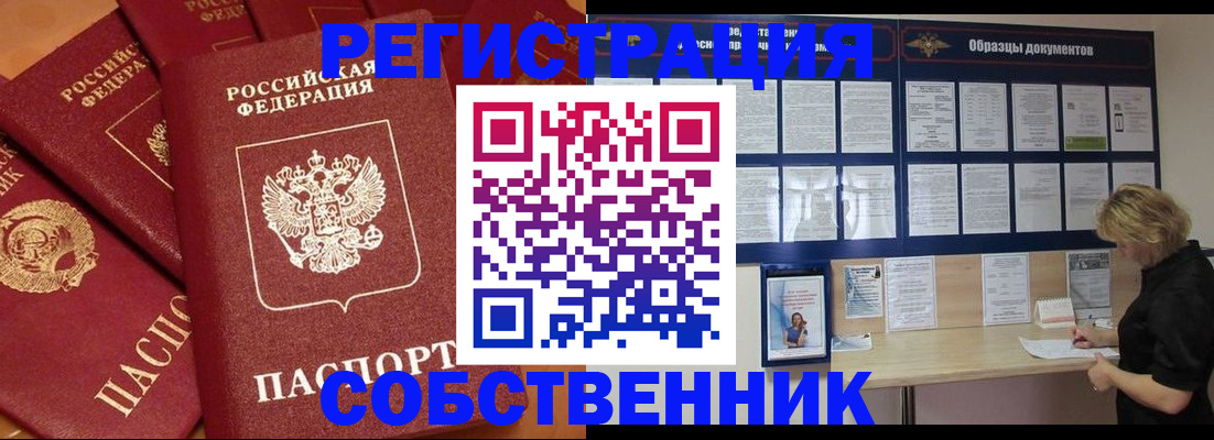 пропишу в квартире в Приморско-Ахтарске