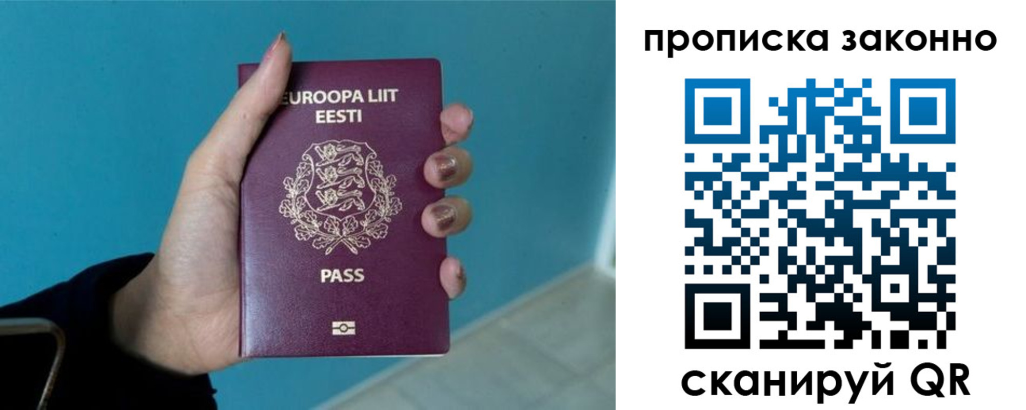 прописка гарантия в Приморско-Ахтарске