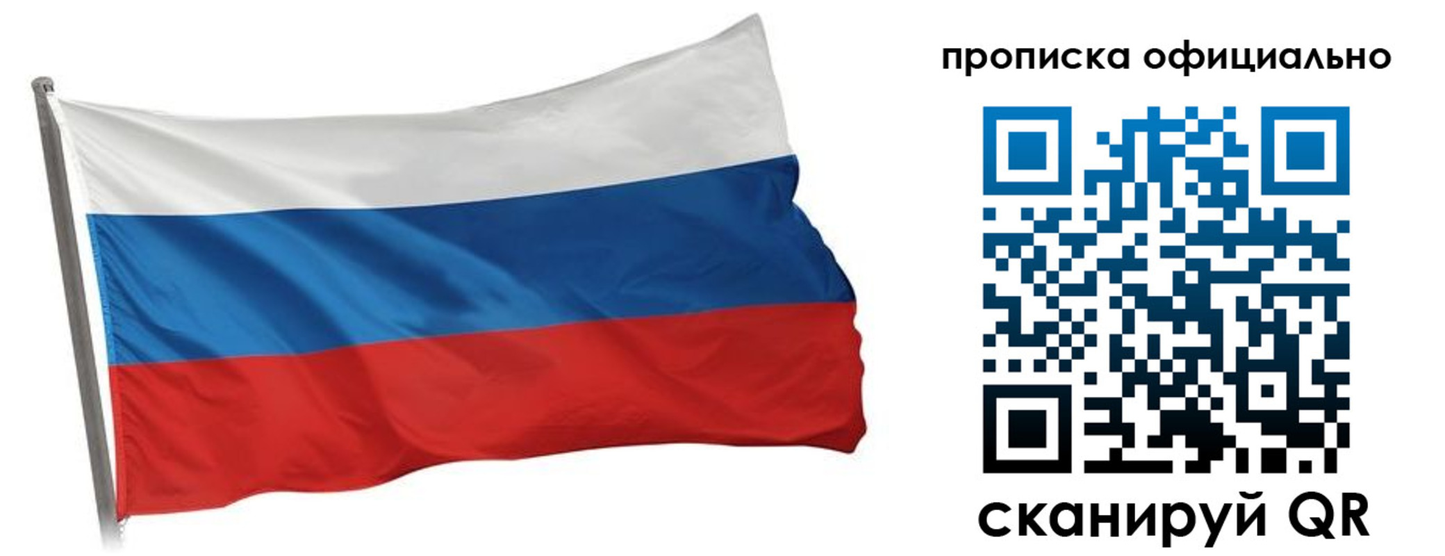 прописка для работы в Приморско-Ахтарске