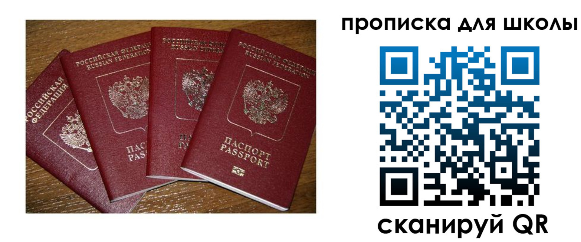 прописка штамп в Приморско-Ахтарске