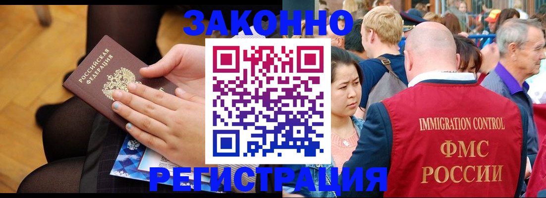 временная регистрация в Приморско-Ахтарске