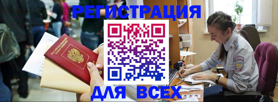 прописка для кредита в Приморско-Ахтарске