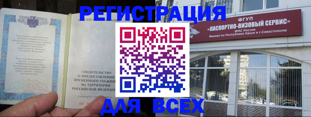 где прописаться в Приморско-Ахтарске
