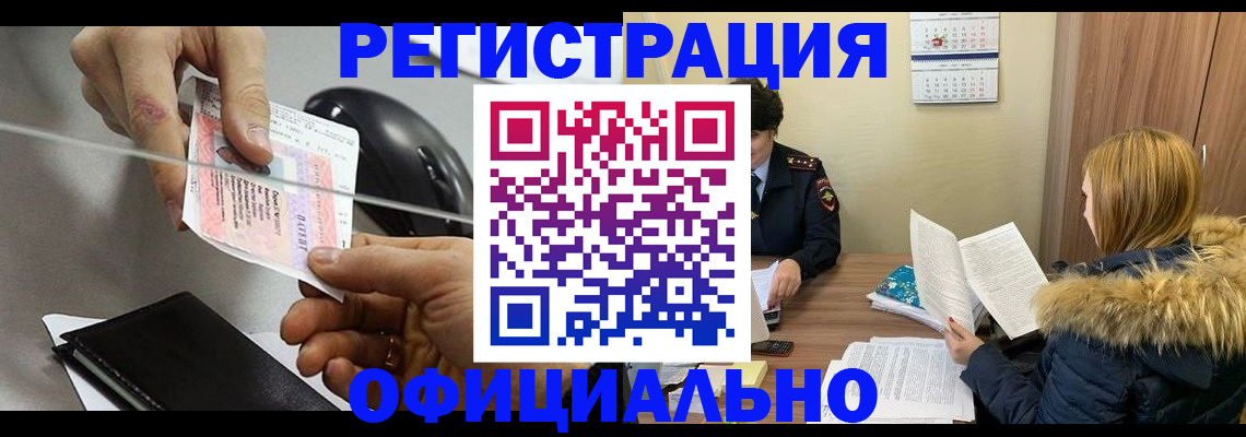 прописка ребенка в Приморско-Ахтарске
