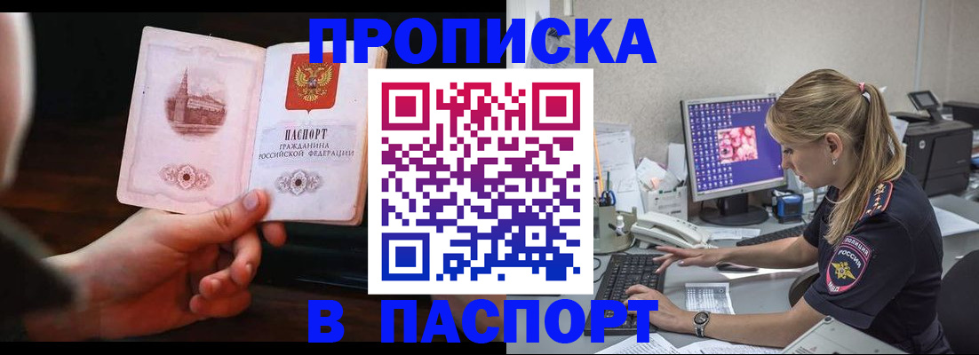 пропишу в квартире в Приморско-Ахтарске