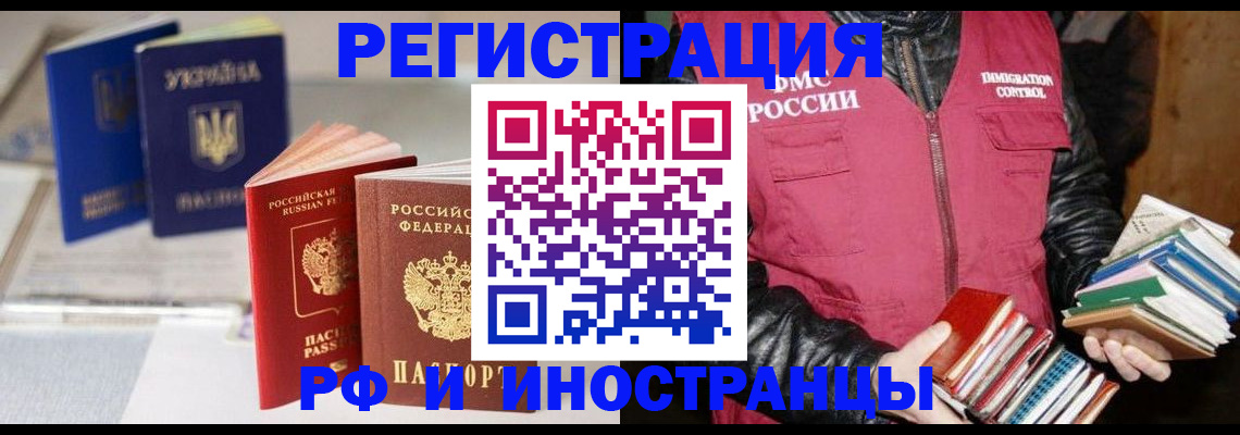 временная регистрация законно в Приморско-Ахтарске
